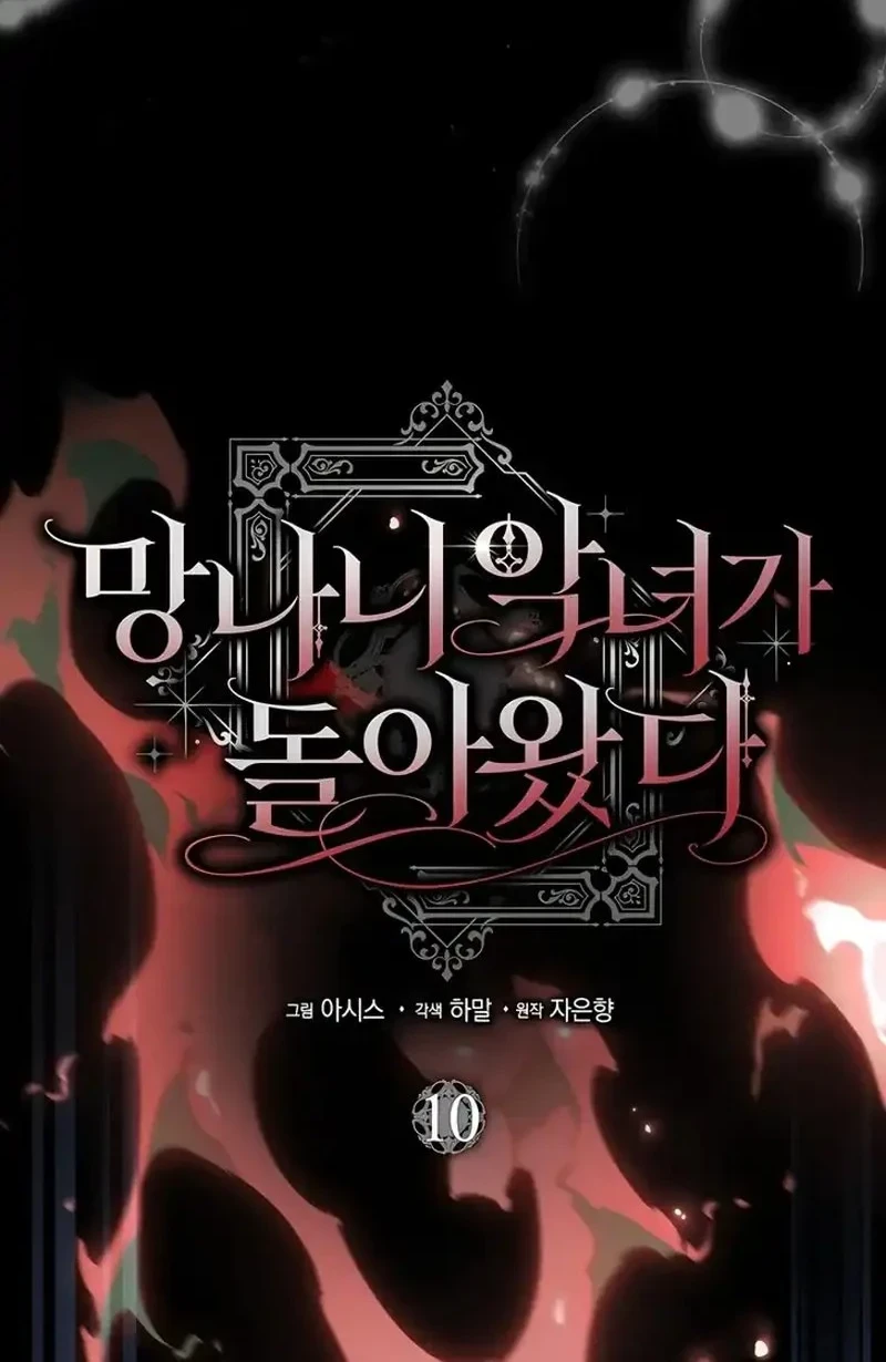 The Baddest Villainess Is Back Chapter 9 - halaman 36