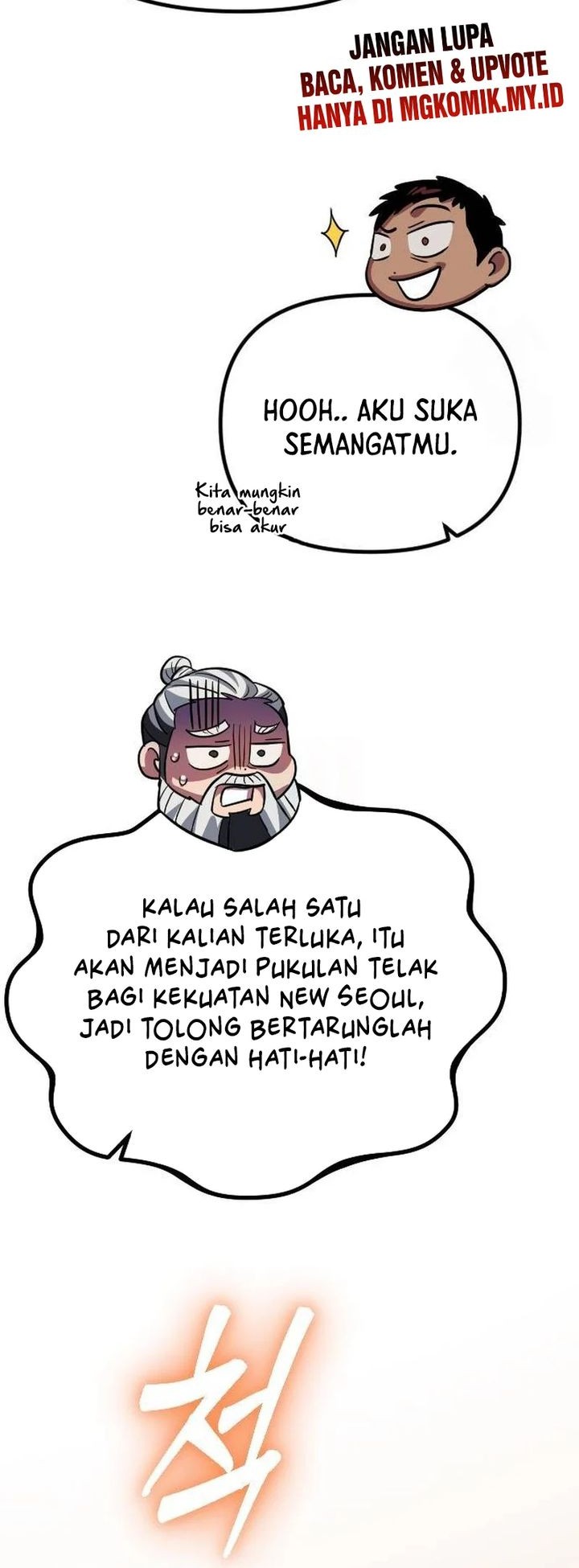 The Barbarian of Seoul Station Chapter 13 - halaman 50