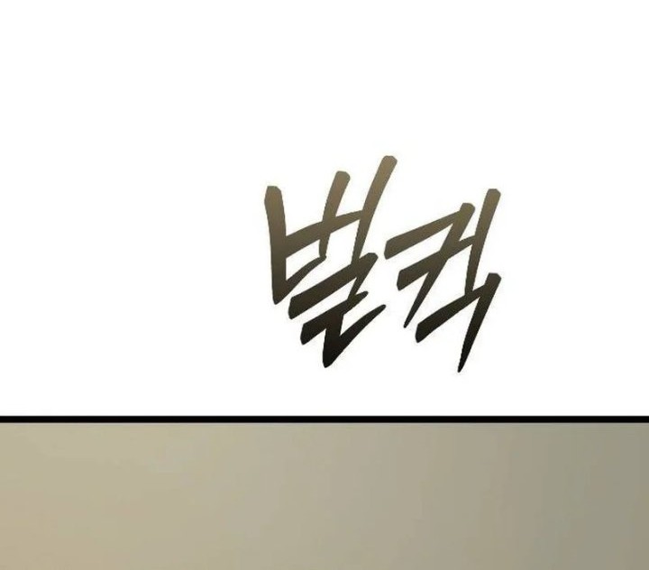 The Barbarian of Seoul Station Chapter 16 - halaman 9
