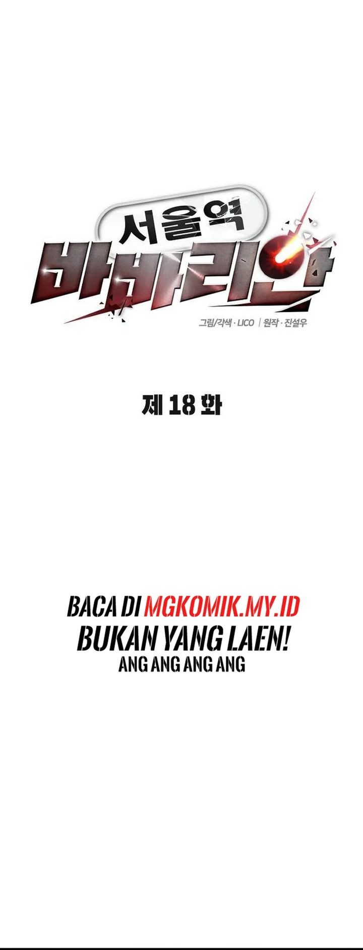 The Barbarian of Seoul Station Chapter 18 - halaman 18