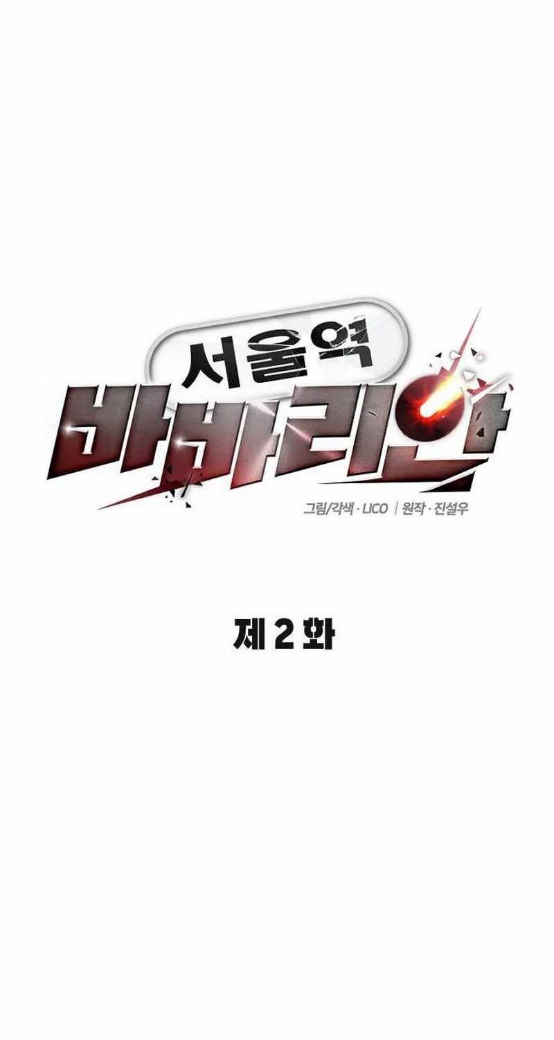 The Barbarian of Seoul Station Chapter 2 - halaman 21