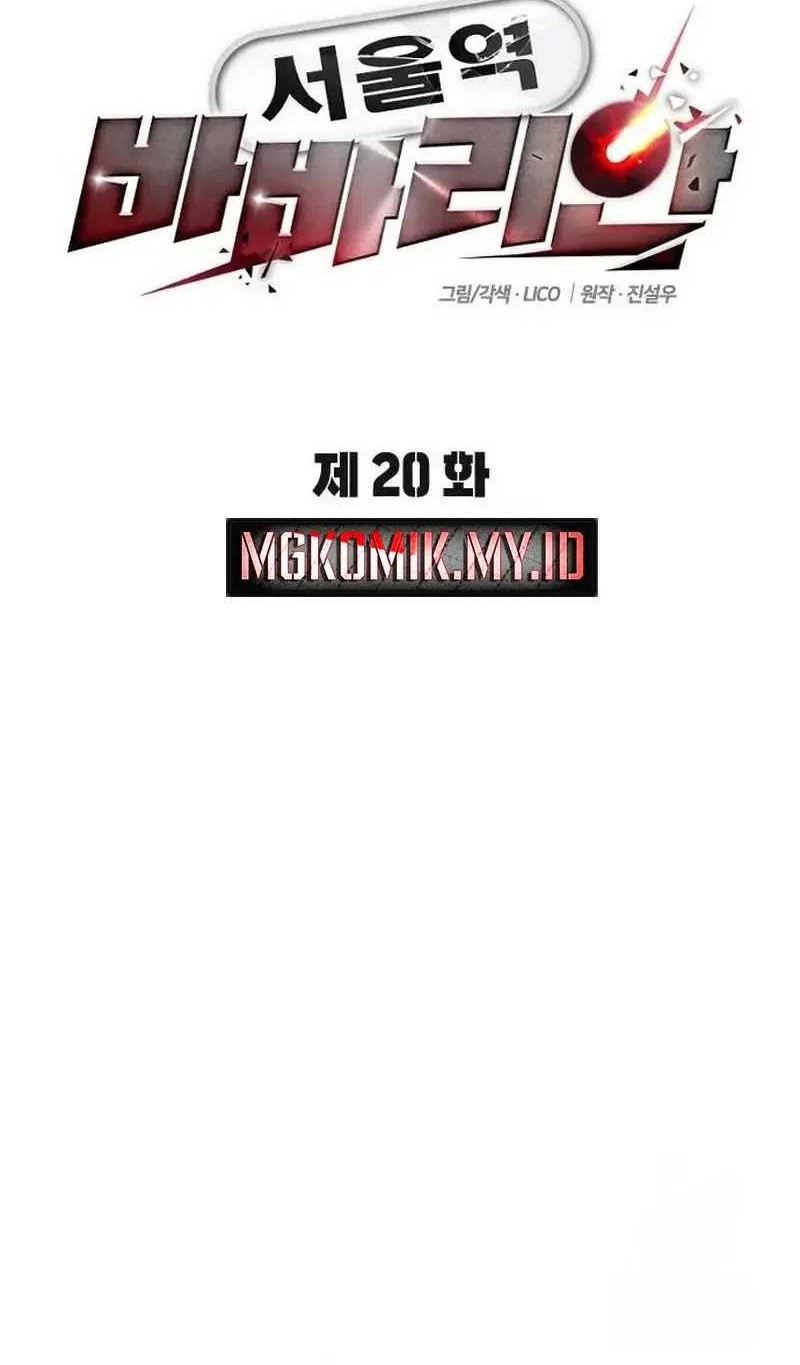 The Barbarian of Seoul Station Chapter 20 - halaman 44