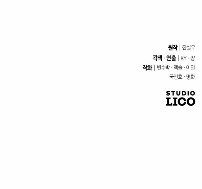 The Barbarian of Seoul Station Chapter 23 - halaman 108