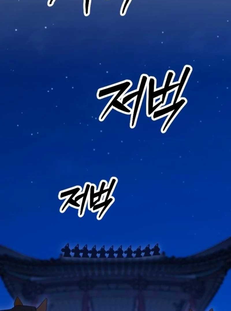 The Barbarian of Seoul Station Chapter 23 - halaman 6