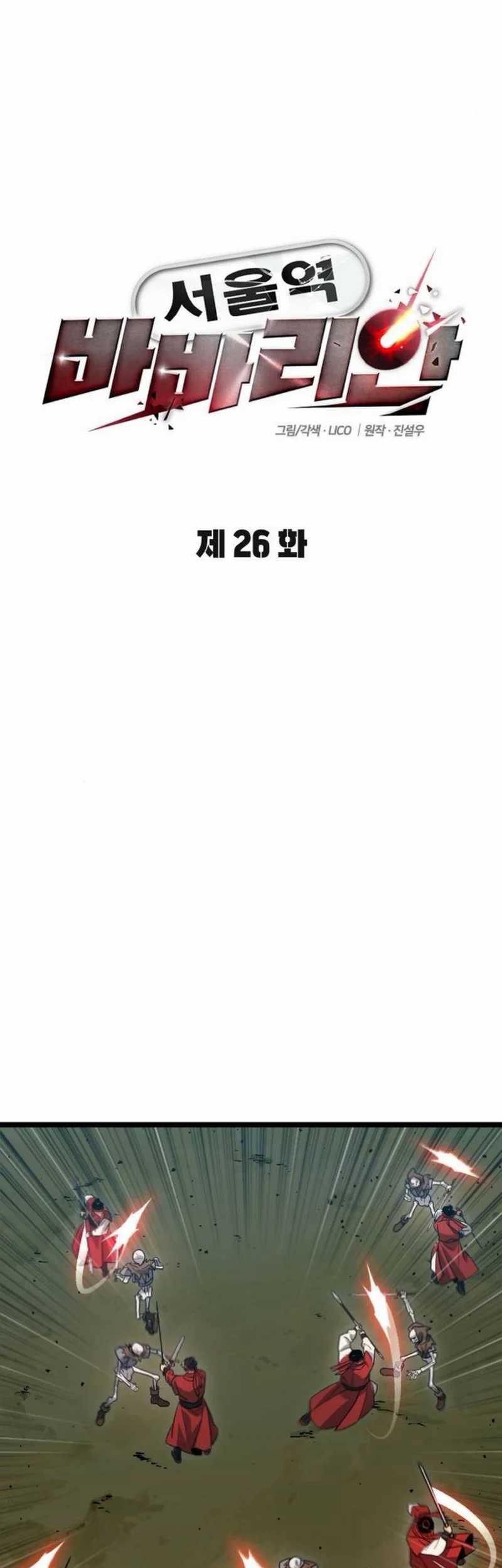 The Barbarian of Seoul Station Chapter 26 - halaman 23