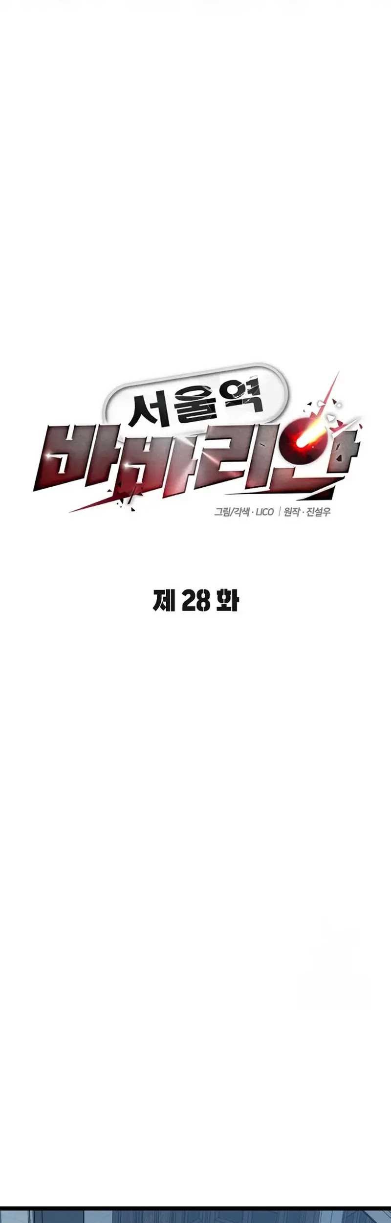 The Barbarian of Seoul Station Chapter 28 - halaman 33
