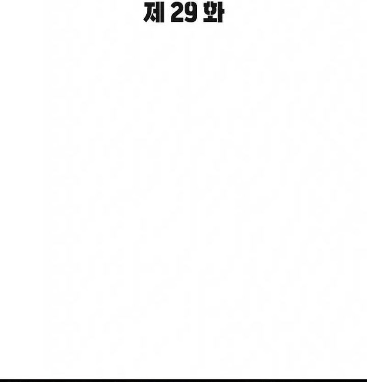The Barbarian of Seoul Station Chapter 29 - halaman 20