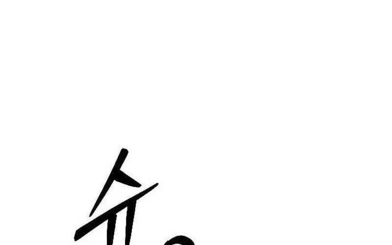 The Barbarian of Seoul Station Chapter 3 - halaman 20