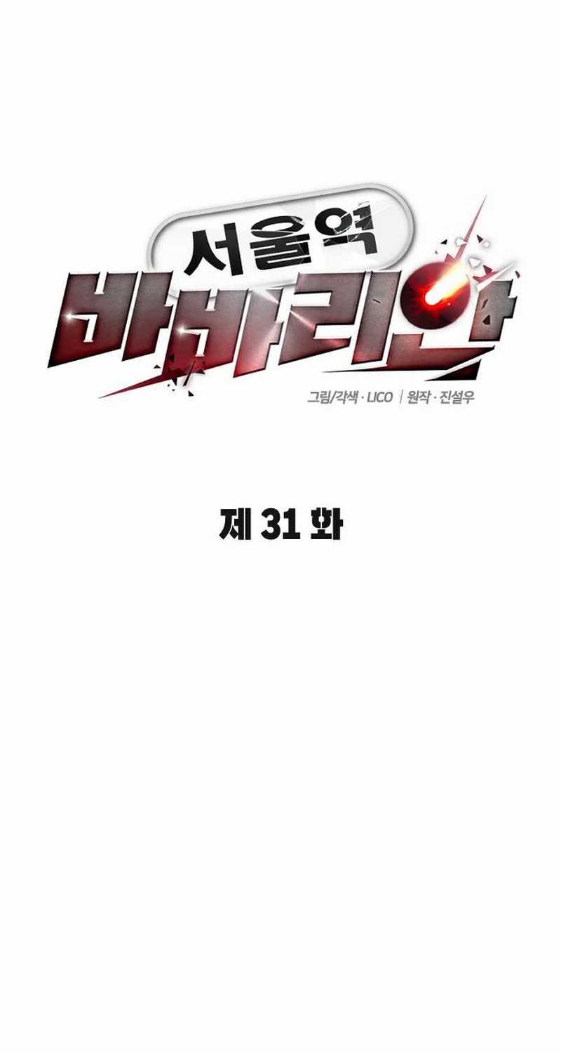 The Barbarian of Seoul Station Chapter 31 - halaman 22