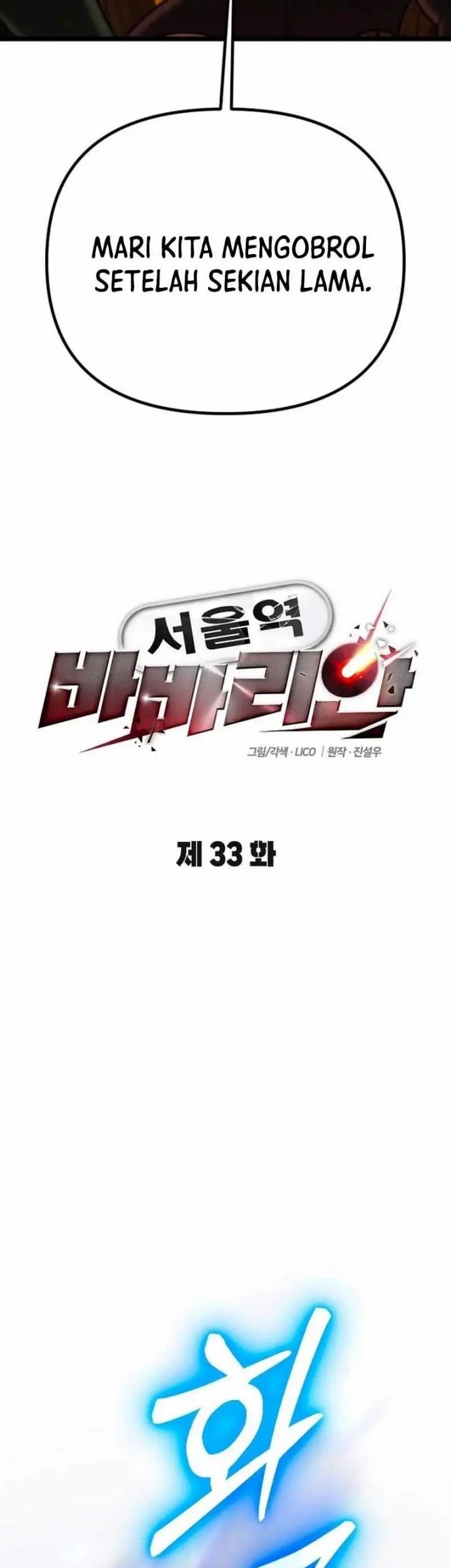 The Barbarian of Seoul Station Chapter 33 - halaman 21
