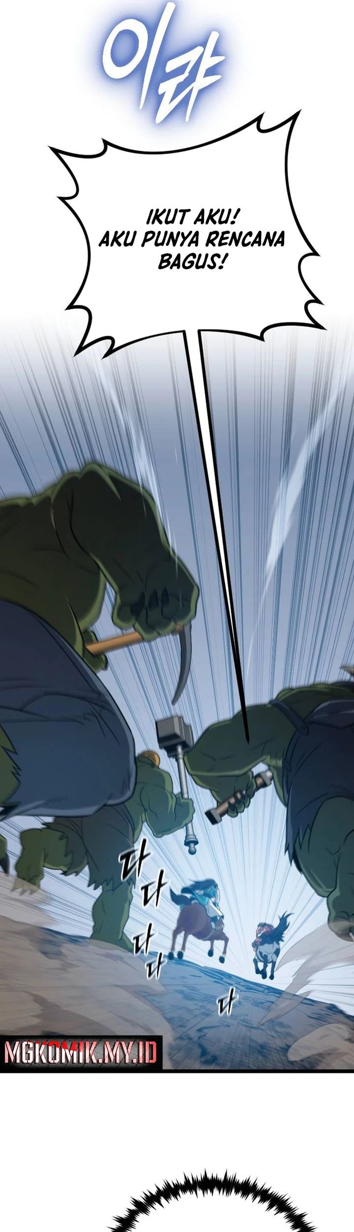 The Barbarian of Seoul Station Chapter 34 - halaman 16