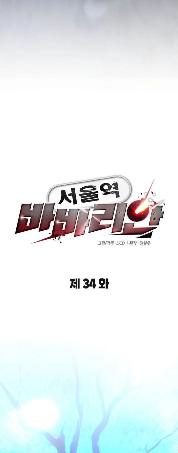 The Barbarian of Seoul Station Chapter 34 - halaman 27
