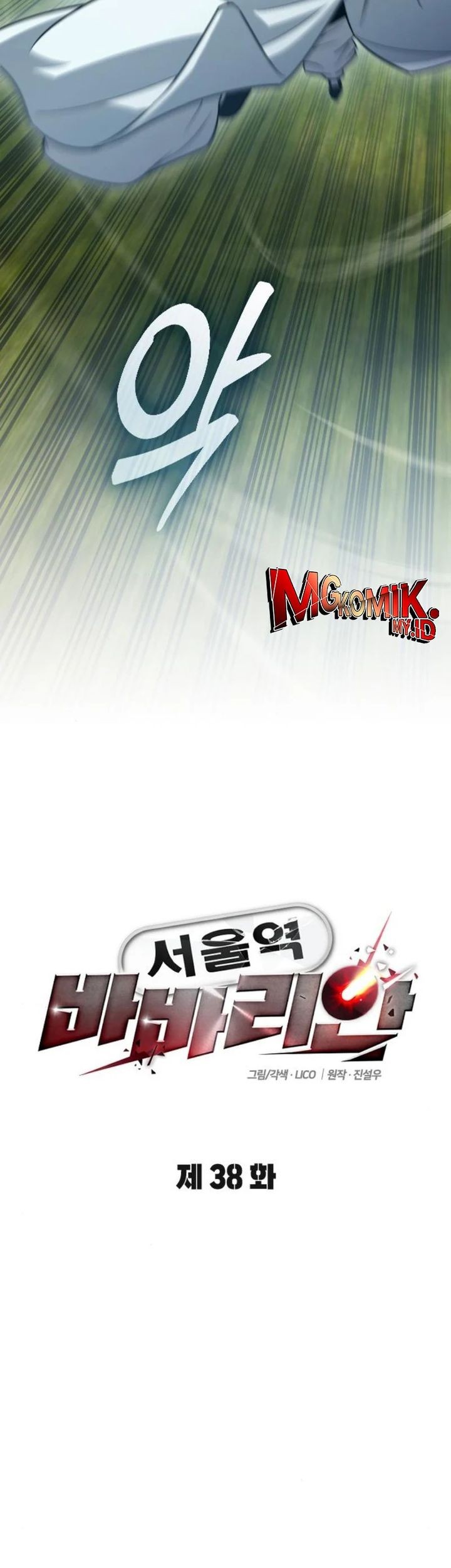 The Barbarian of Seoul Station Chapter 38 - halaman 9