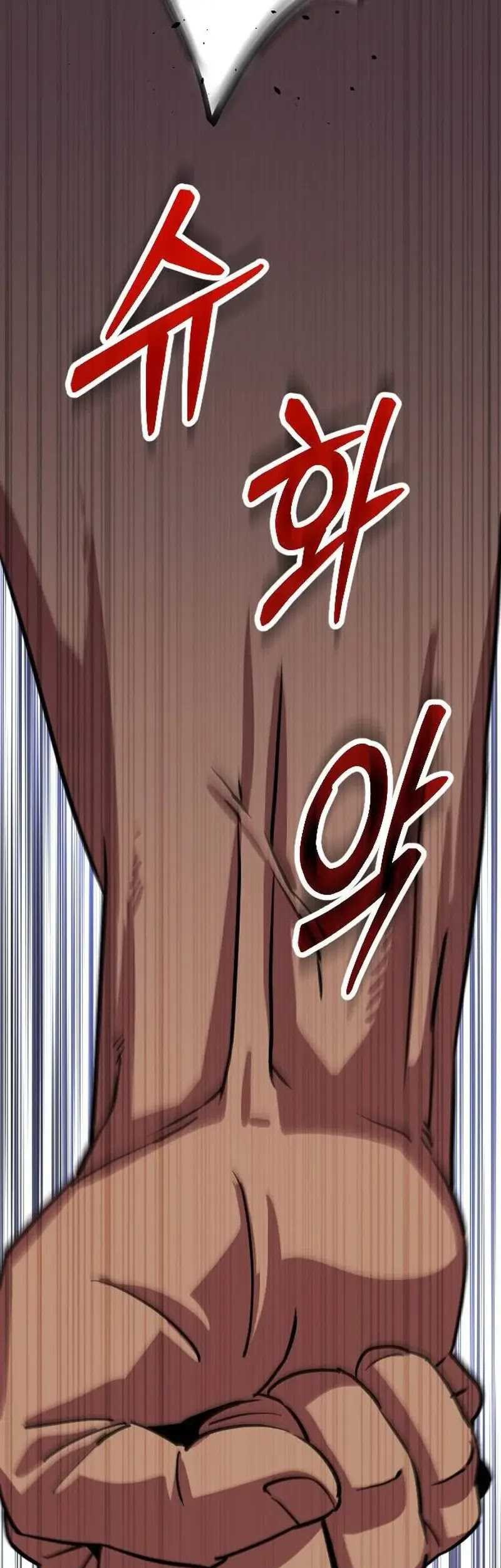 The Barbarian of Seoul Station Chapter 4 - halaman 102