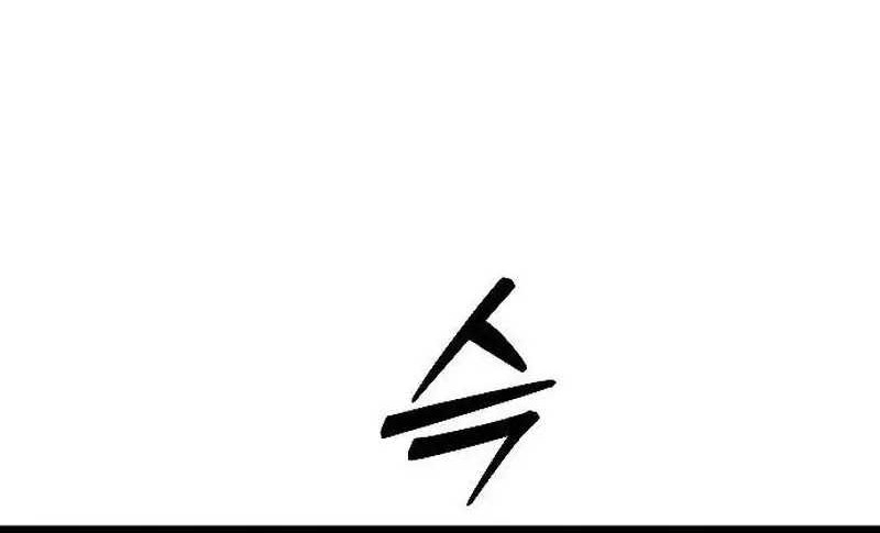 The Barbarian of Seoul Station Chapter 4 - halaman 47
