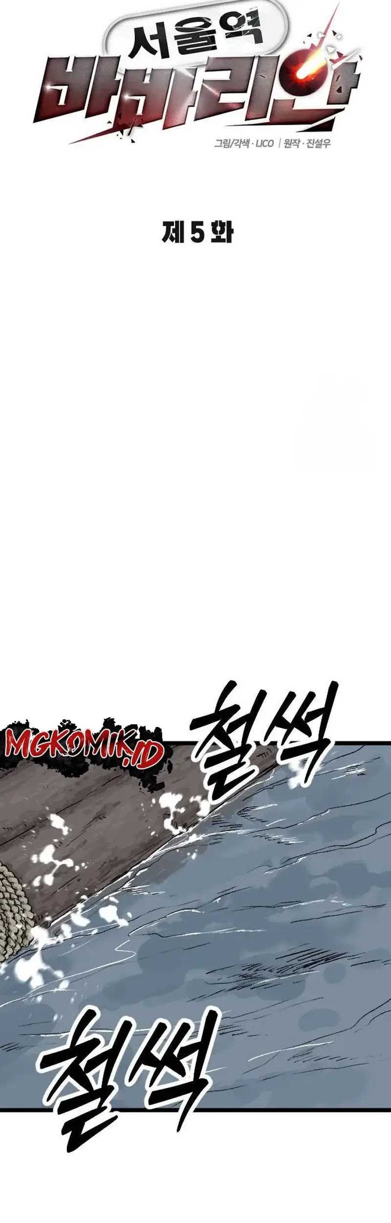 The Barbarian of Seoul Station Chapter 5 - halaman 20