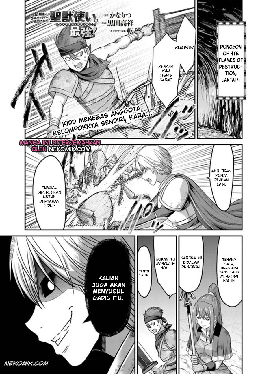 The Beast Tamer was Fired from his Childhood Friends’ S-Rank Party Chapter 4 - halaman 2