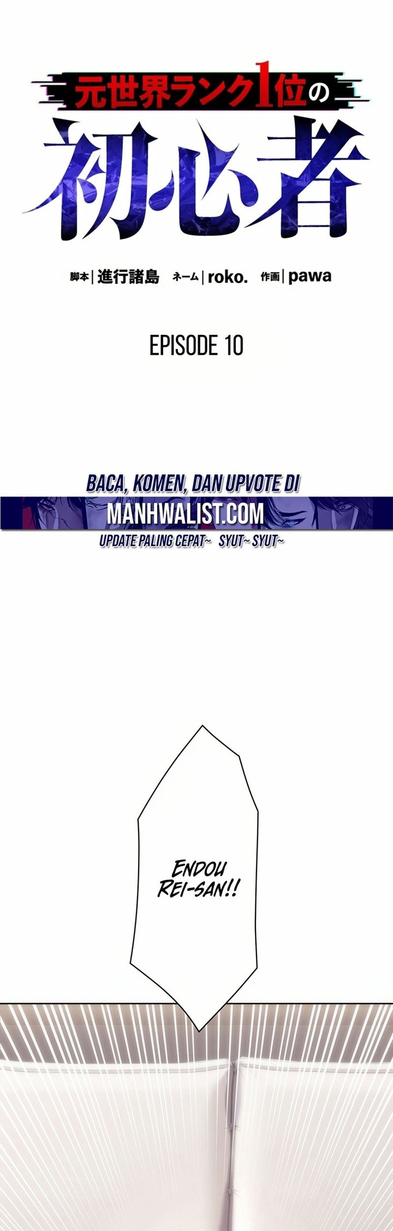 The Beginner, Formerly Ranked Number One in the World Chapter 10 - halaman 11