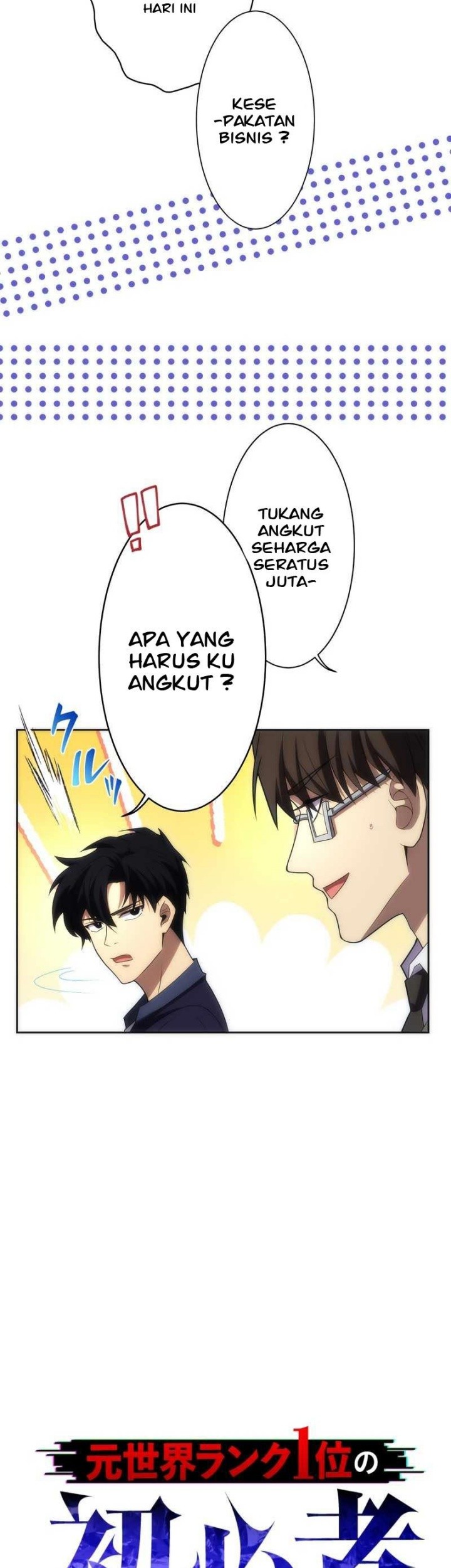 The Beginner, Formerly Ranked Number One in the World Chapter 11 - halaman 8