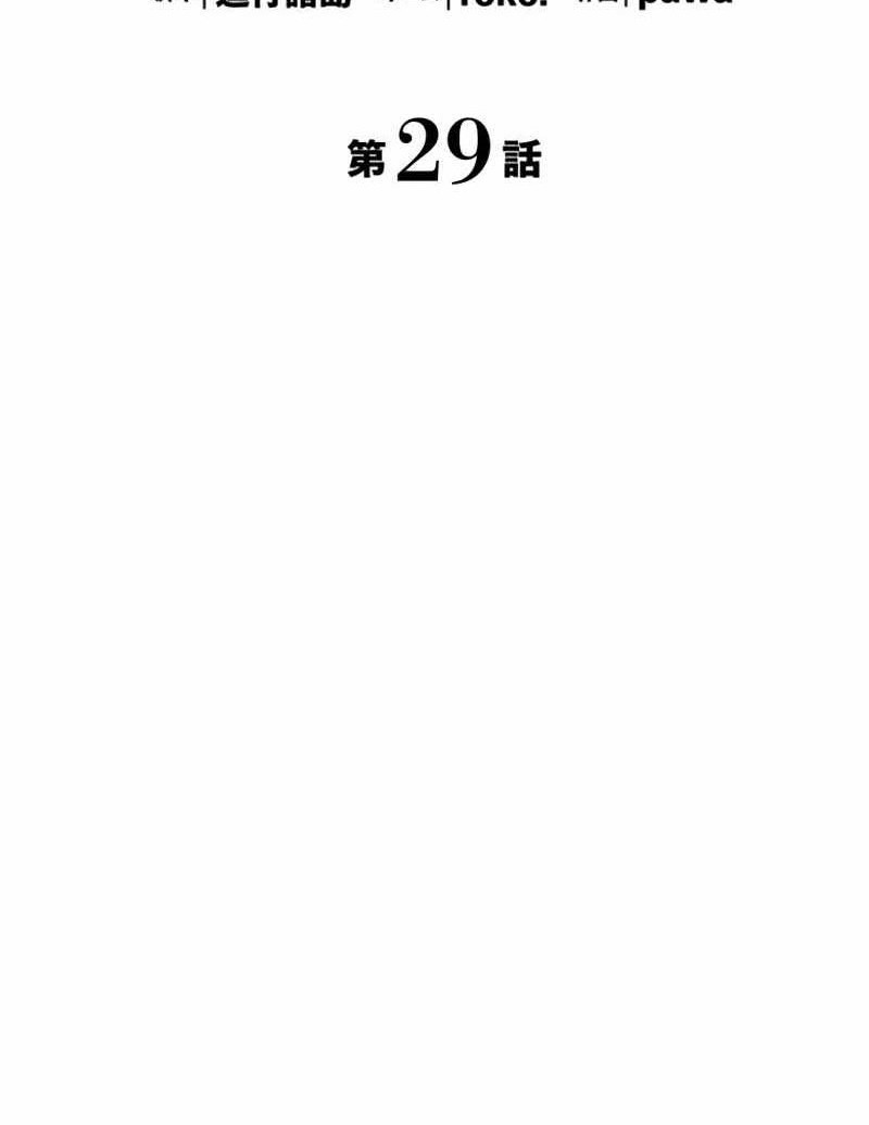 The Beginner, Formerly Ranked Number One in the World Chapter 29 - halaman 40
