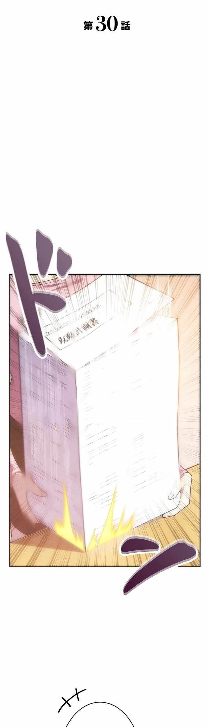 The Beginner, Formerly Ranked Number One in the World Chapter 30 - halaman 12
