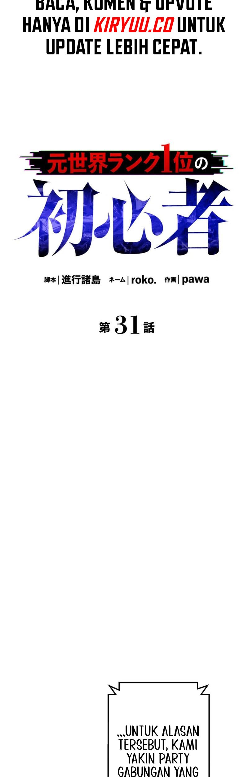 The Beginner, Formerly Ranked Number One in the World Chapter 31 - halaman 6