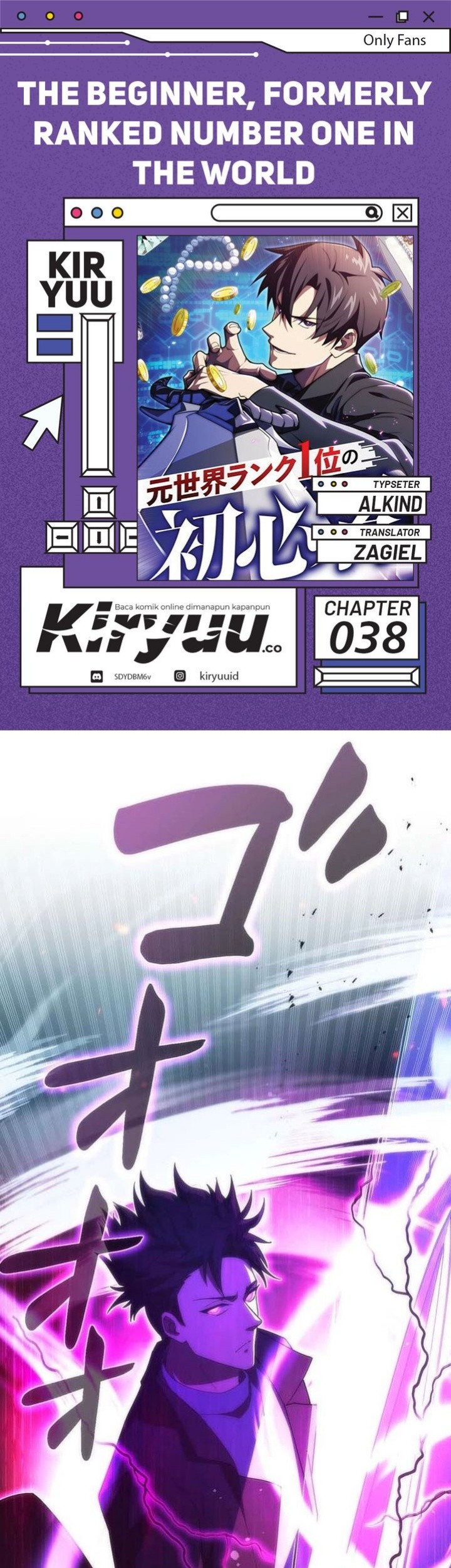 The Beginner, Formerly Ranked Number One in the World Chapter 38 - halaman 1