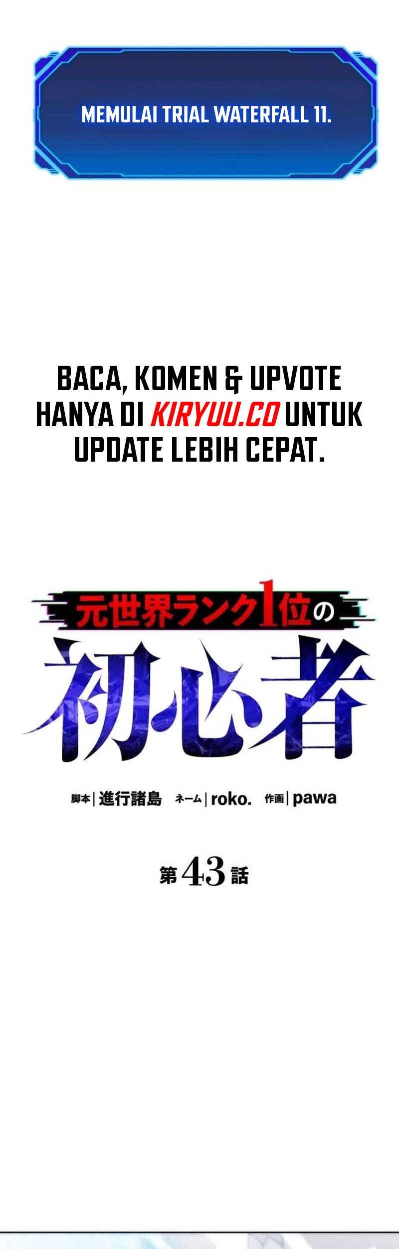 The Beginner, Formerly Ranked Number One in the World Chapter 43 - halaman 5