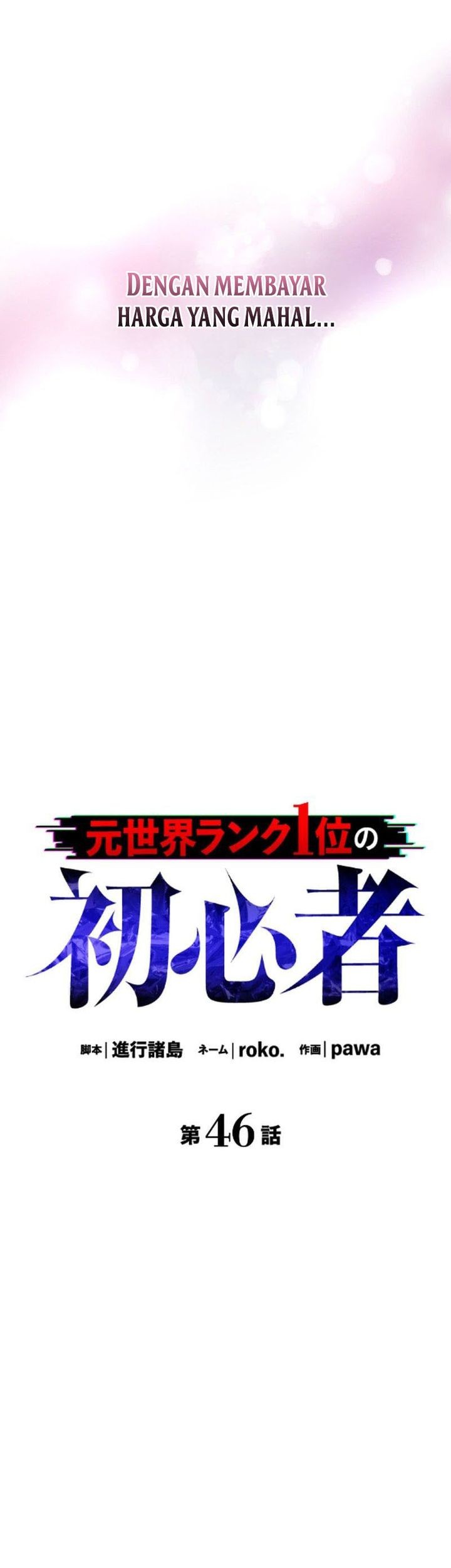 The Beginner, Formerly Ranked Number One in the World Chapter 46 - halaman 13
