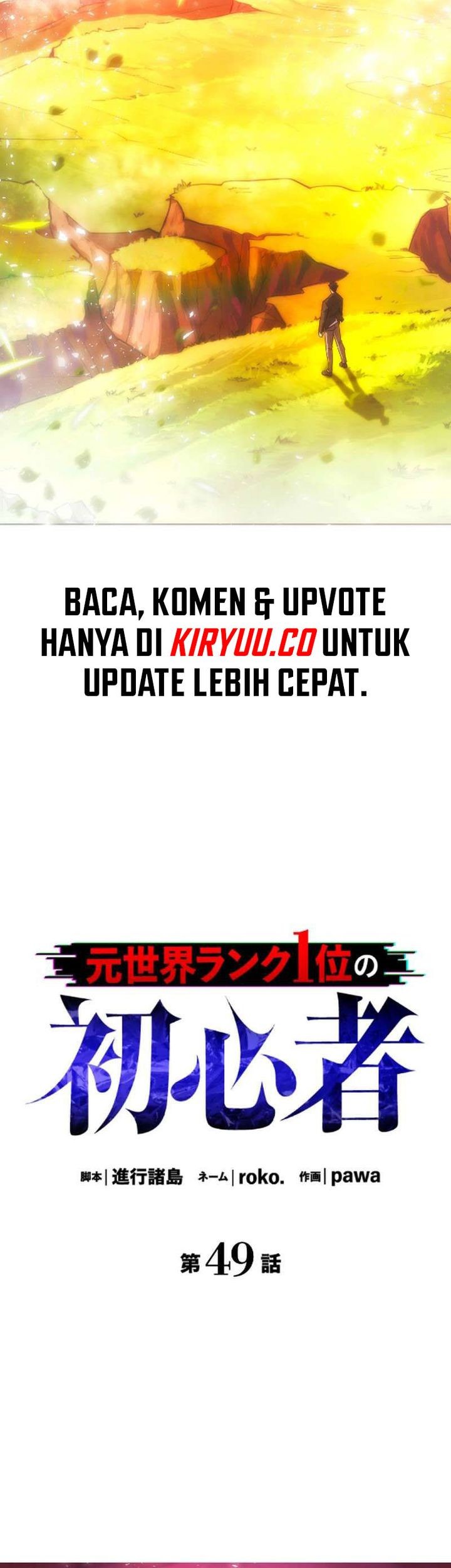 The Beginner, Formerly Ranked Number One in the World Chapter 49 - halaman 5
