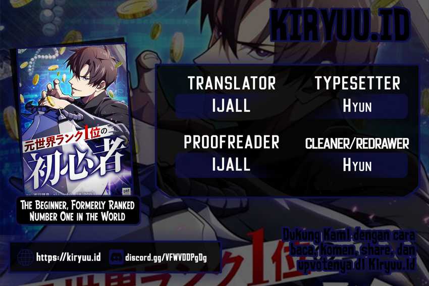 The Beginner, Formerly Ranked Number One in the World Chapter 5 - halaman 1