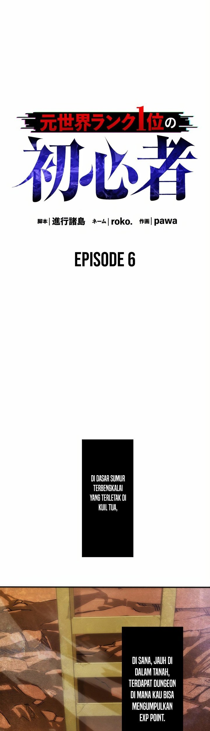 The Beginner, Formerly Ranked Number One in the World Chapter 6 - halaman 6