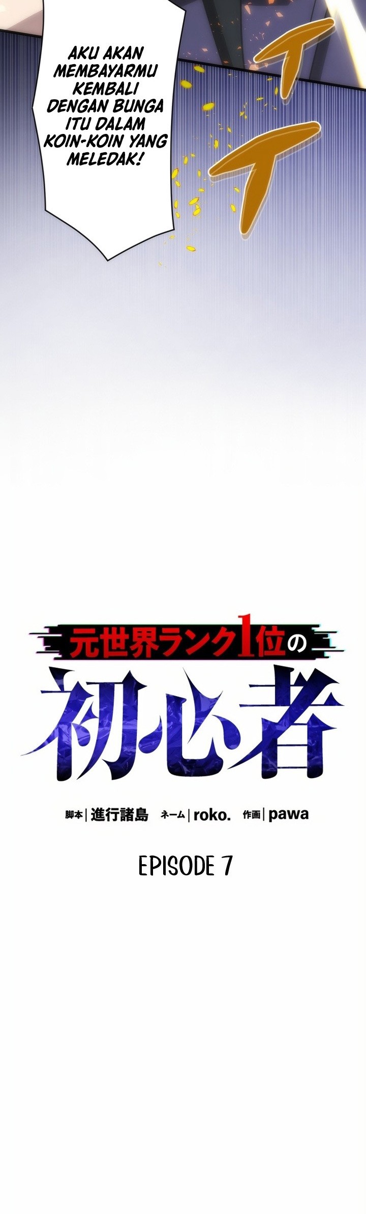 The Beginner, Formerly Ranked Number One in the World Chapter 7 - halaman 5
