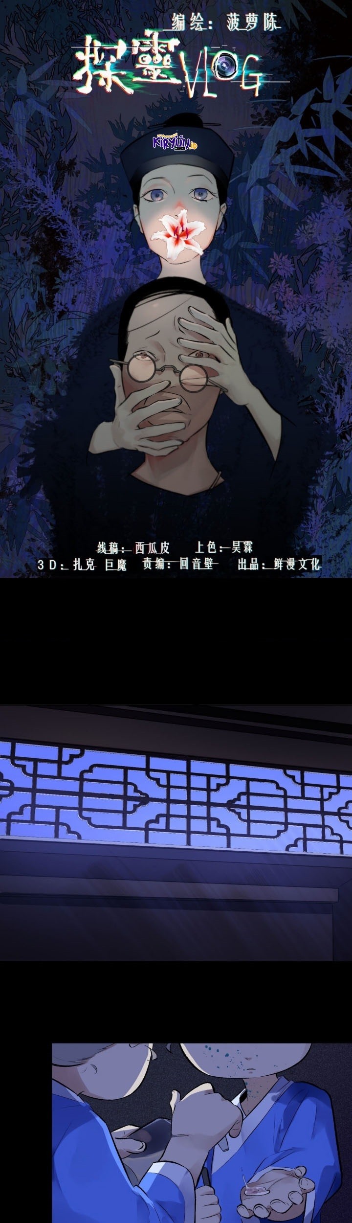 The Beloved Incompetent Stepmom Chapter 10 - halaman 2