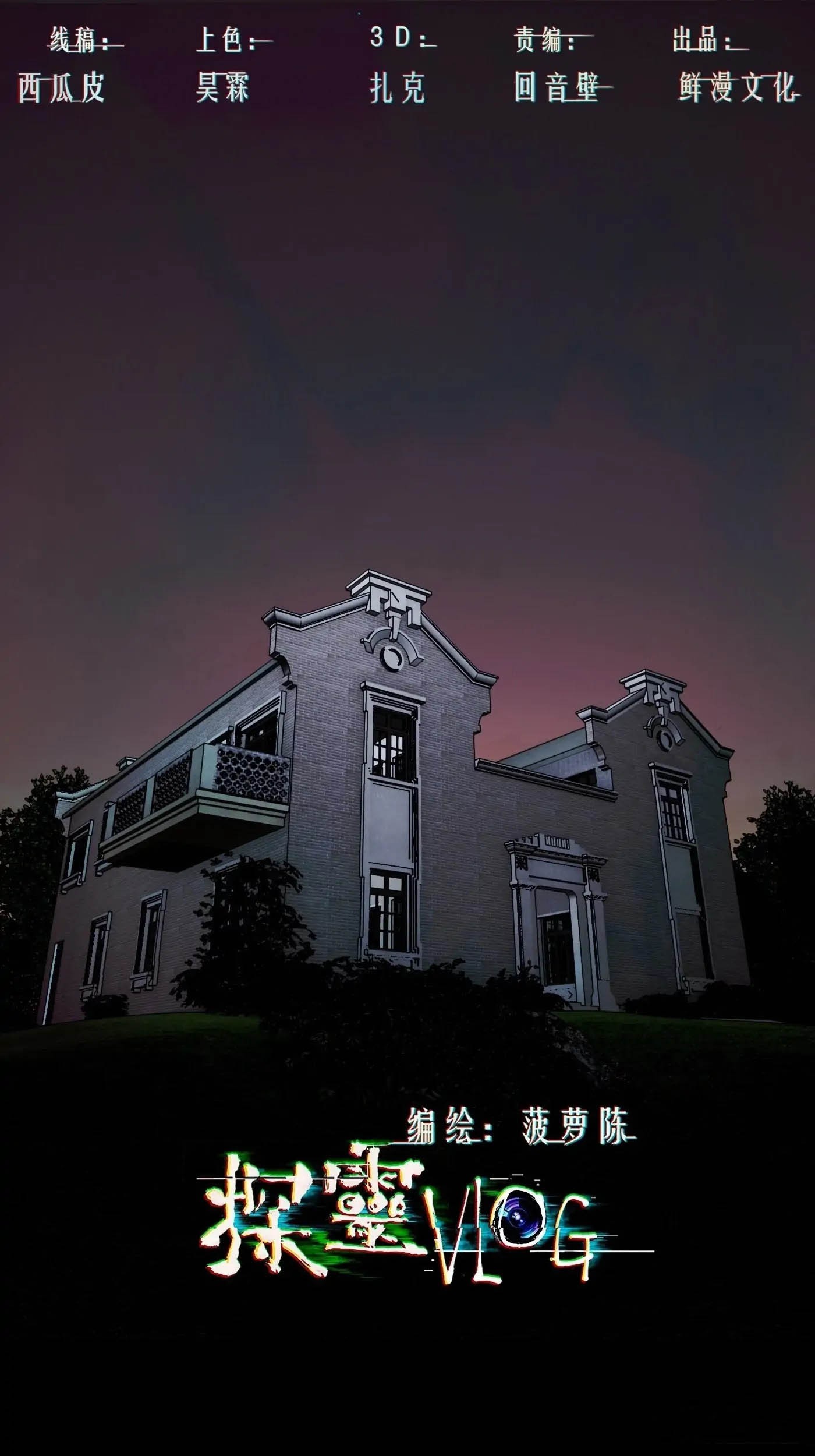 The Beloved Incompetent Stepmom Chapter 19 - halaman 2