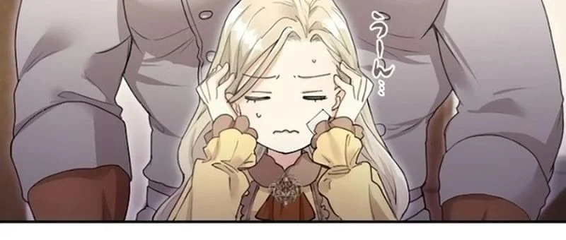 The Beloved Incompetent Stepmom Chapter 2 - halaman 56