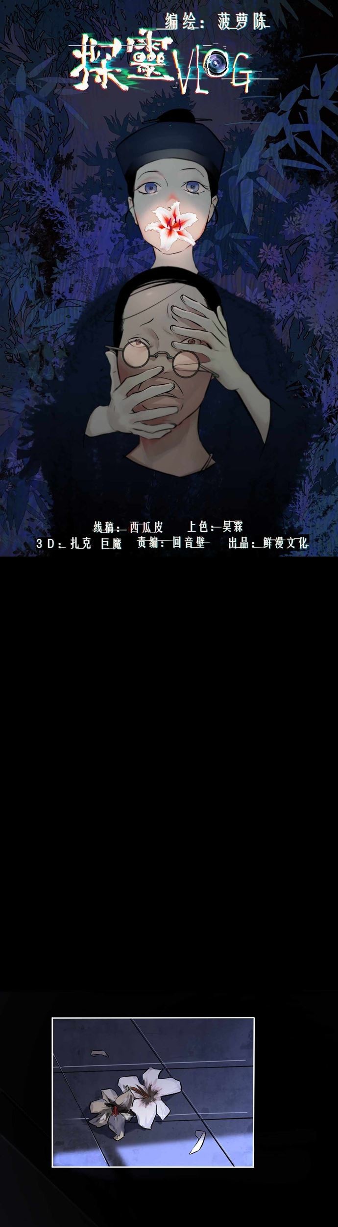 The Beloved Incompetent Stepmom Chapter 7 - halaman 2