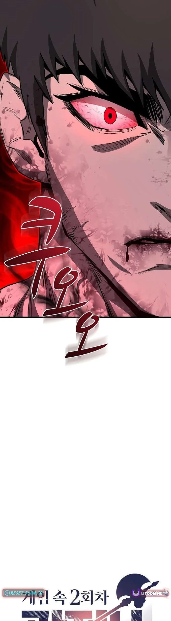 The Berserker’s Second Playthrough Chapter 8 - halaman 24