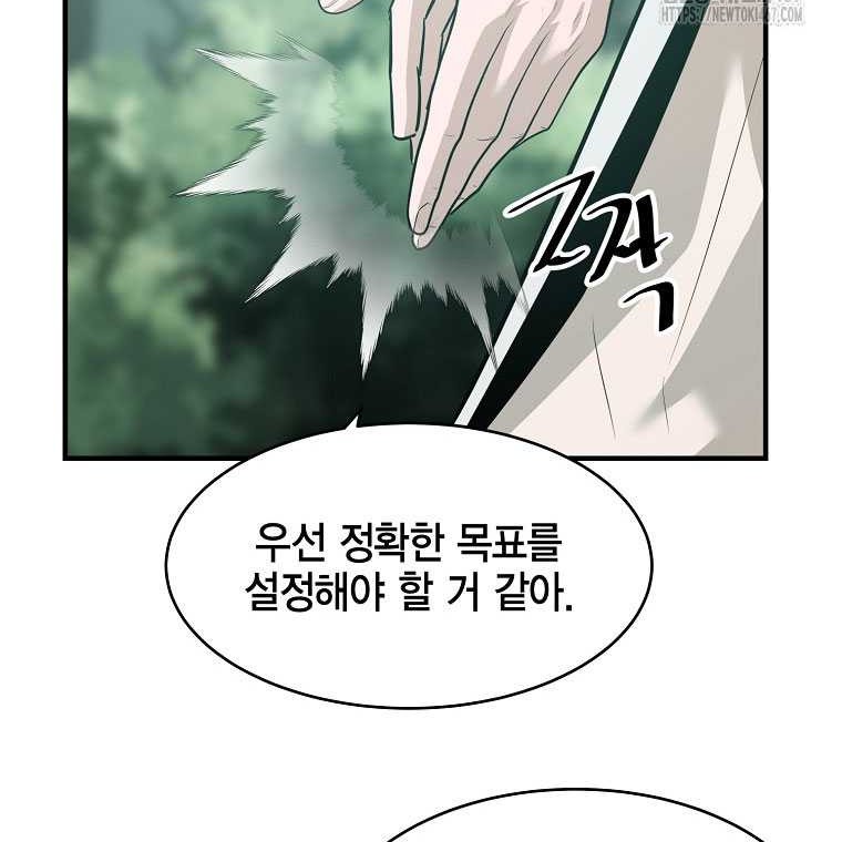 The Best Martial Arts Instructor In The World Chapter 23 - halaman 46