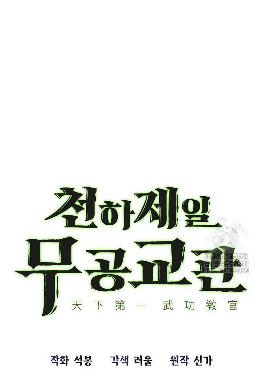 The Best Martial Arts Instructor In The World Chapter 25 - halaman 13