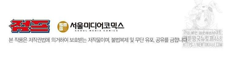 The Best Martial Arts Instructor In The World Chapter 26 - halaman 70