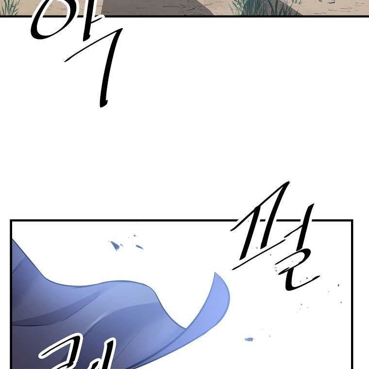 The Best Martial Arts Instructor In The World Chapter 27 - halaman 43