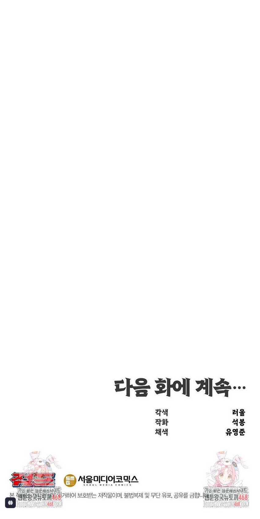 The Best Martial Arts Instructor In The World Chapter 29 - halaman 134