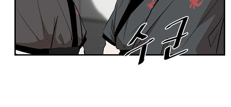 The Best Martial Arts Instructor In The World Chapter 3 - halaman 16