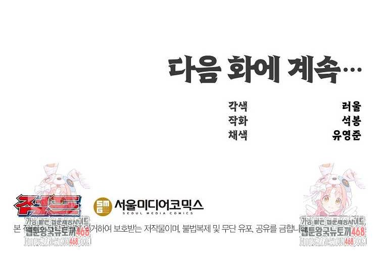 The Best Martial Arts Instructor In The World Chapter 32 - halaman 64