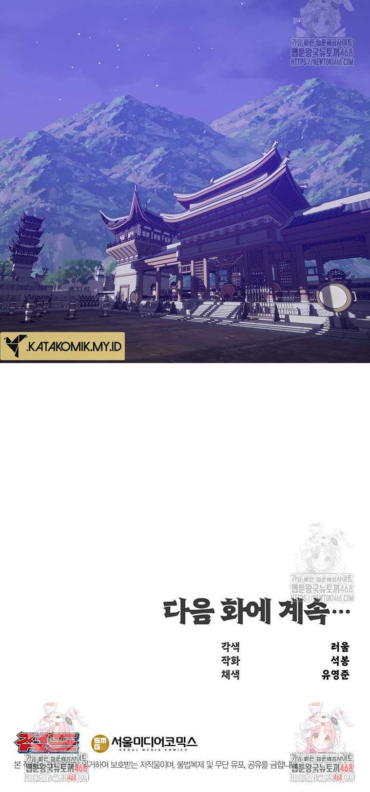 The Best Martial Arts Instructor In The World Chapter 34 - halaman 65