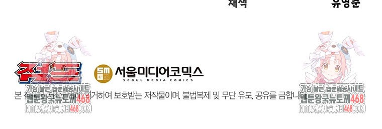 The Best Martial Arts Instructor In The World Chapter 35 - halaman 61