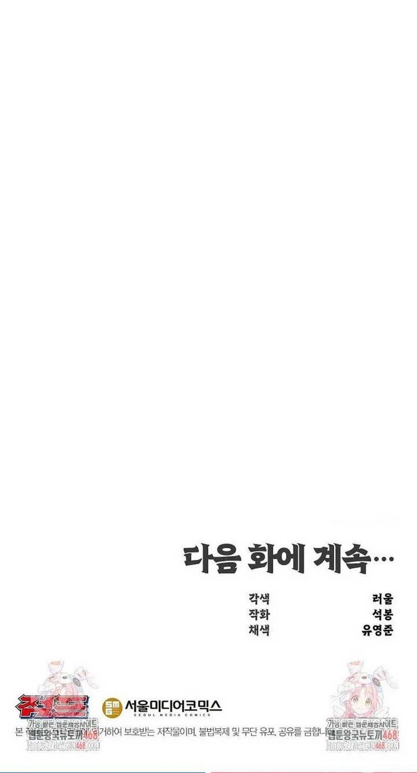 The Best Martial Arts Instructor In The World Chapter 37 - halaman 60