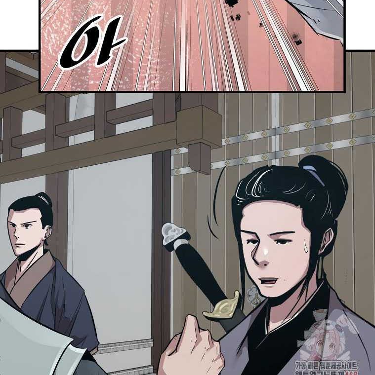 The Best Martial Arts Instructor In The World Chapter 40 - halaman 61