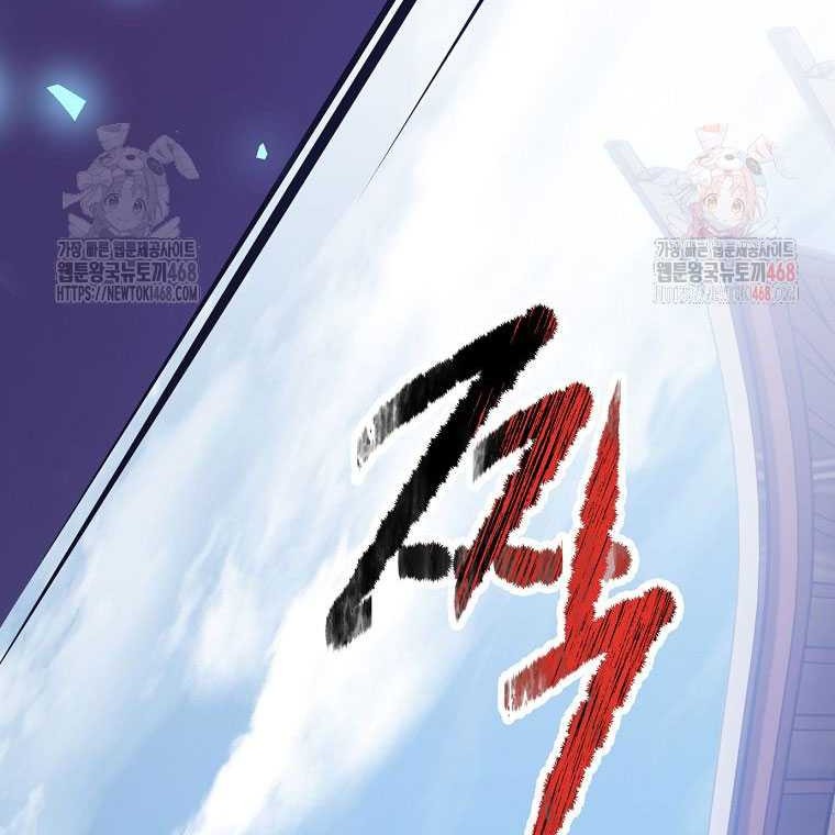 The Best Martial Arts Instructor In The World Chapter 41 - halaman 43